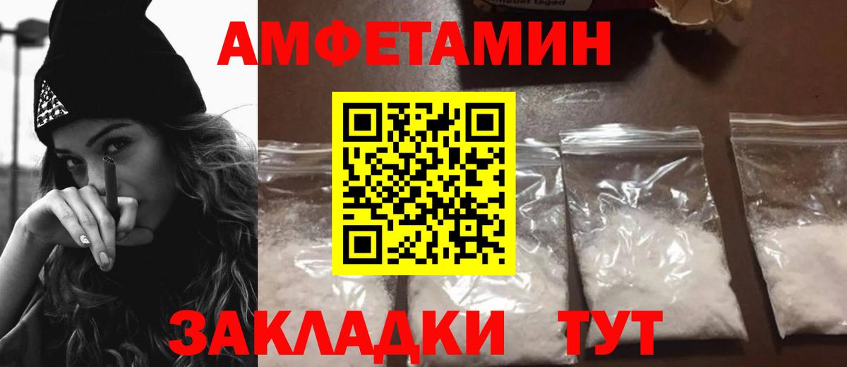 Орск  OMG сайт  Вход с VPN  Амфетамин Розовый 