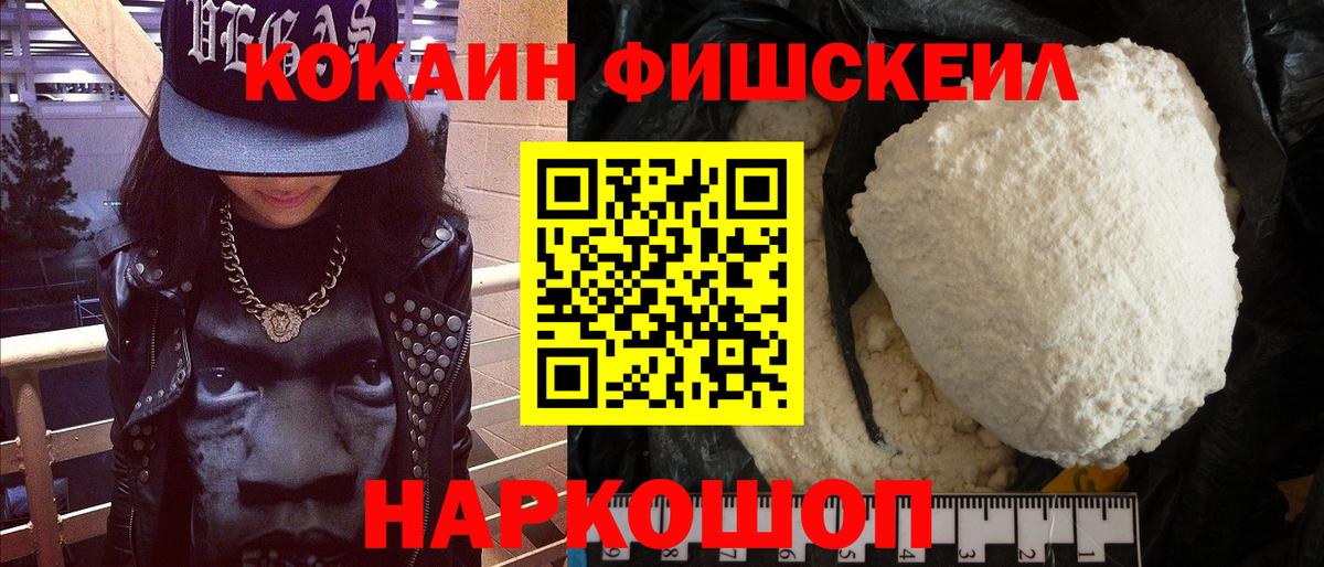 Кокаин Эквадор Орск