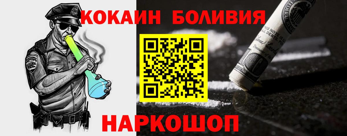 Орск  Cocaine Columbia  Вход с VPN  КОКАИН FishScale 