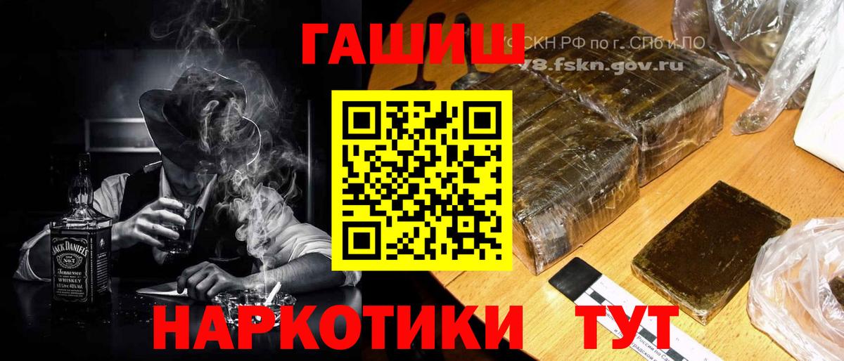 Гашиш AMNESIA HAZE  ГАШ  Орск  ГАШИШ hashish  Вход с VPN 