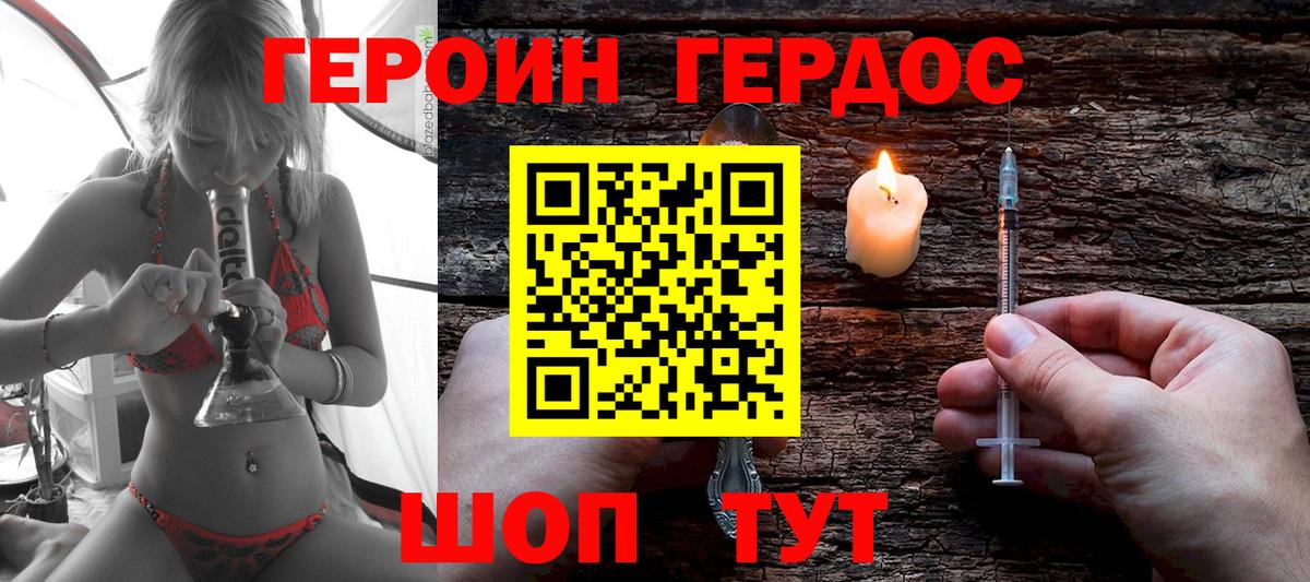 Героин Heroin  Героин  Орск  Вход с VPN 