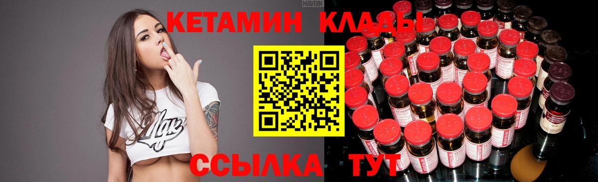 даркнет какой сайт  Вход с VPN  Орск  КЕТАМИН VHQ 