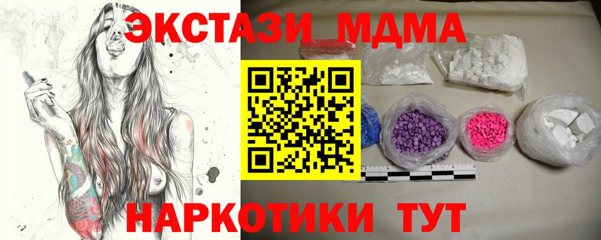 Орск  MDMA молли  МДМА VHQ  Вход с VPN 