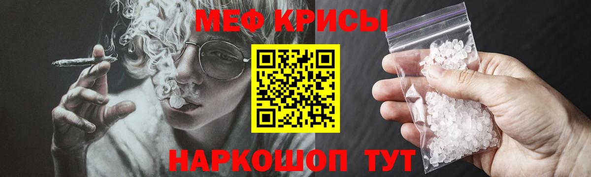 Меф мука Орск