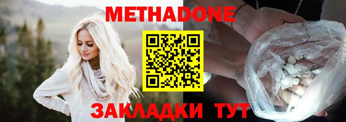 Метадон VHQ  блэк спрут tor  Вход с VPN  Орск  МЕТАДОН methadone 