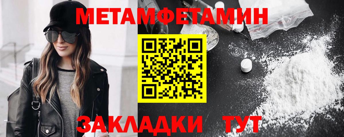 Метамфетамин пудра  Вход с VPN  Орск  Метамфетамин пудра 