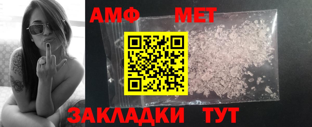 МЕТАМФЕТАМИН винт Орск