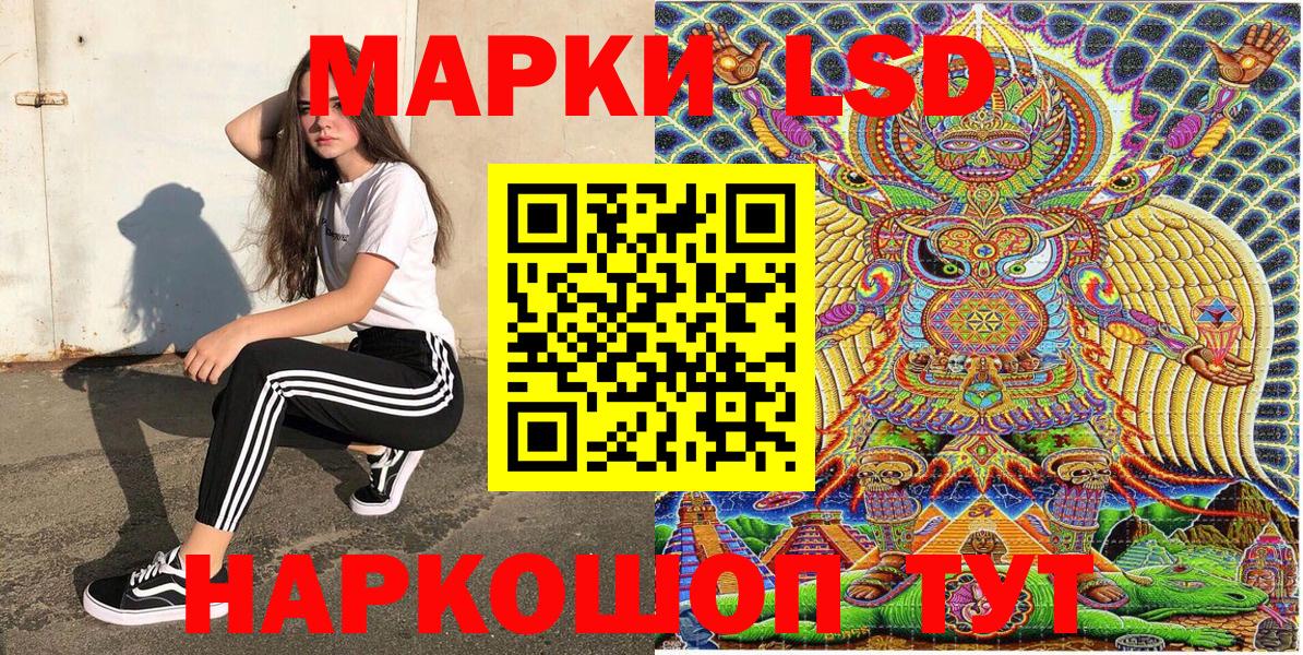 Марки NBOMe 1500мкг Орск