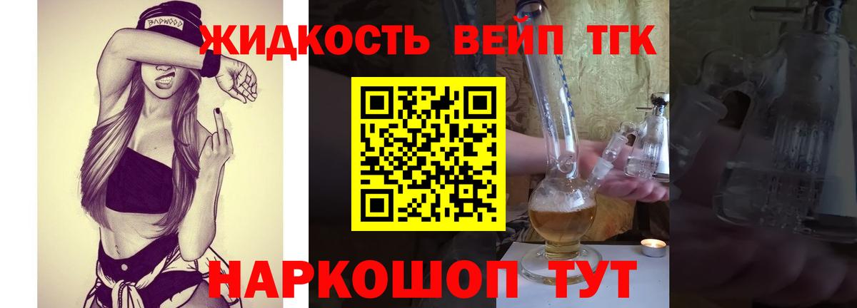 Дистиллят ТГК жижа  Дистиллят ТГК Wax  Орск  где можно купить   Вход с VPN 